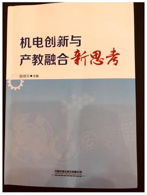 機械學院教師在第五屆中部（湖北）機電行業產學研訓合作峰會中發表多篇論文，聚焦機電產品新技術開發與技術服務