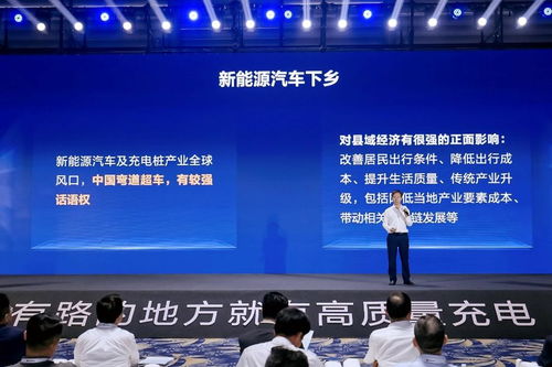 打造縣域新質生產力，助力鄉村振興 高質量充電基礎設施創新發展論壇在深成功舉辦
